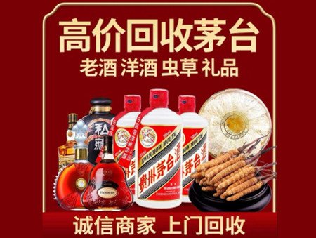 ​西安市灞桥名酒回收多少钱？