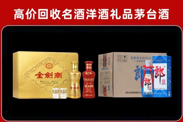 西安市灞桥回收剑南春酒