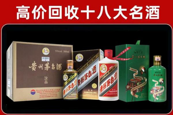 西安市灞桥回收铁盖茅台酒