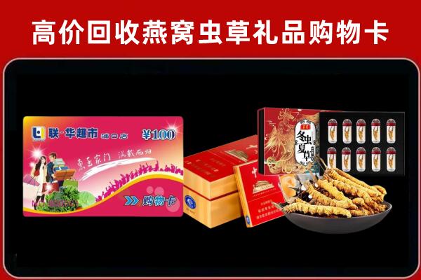 西安市灞桥回收礼品卡